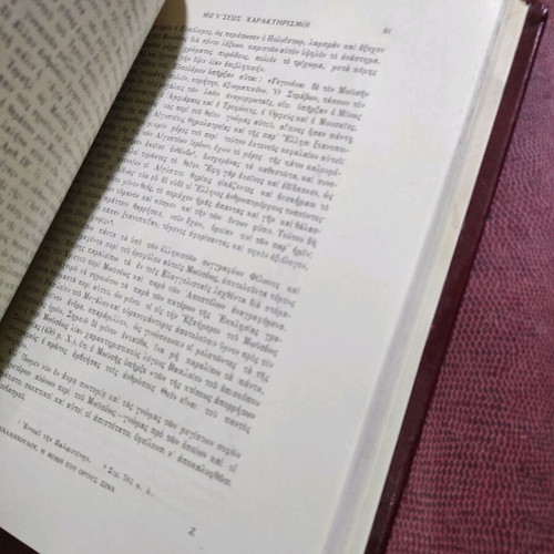 The Monastery of Mount Sinai used book 1932, religions & metaphysics