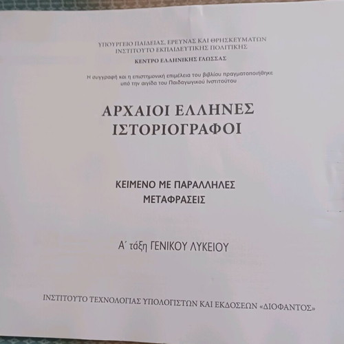 Book Ancient Greek Historians A' Lyceum like new