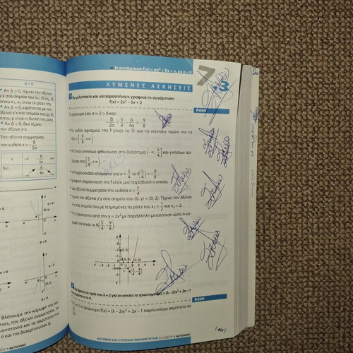 Algebra and Probability Elements textbook for 1st Lyceum used