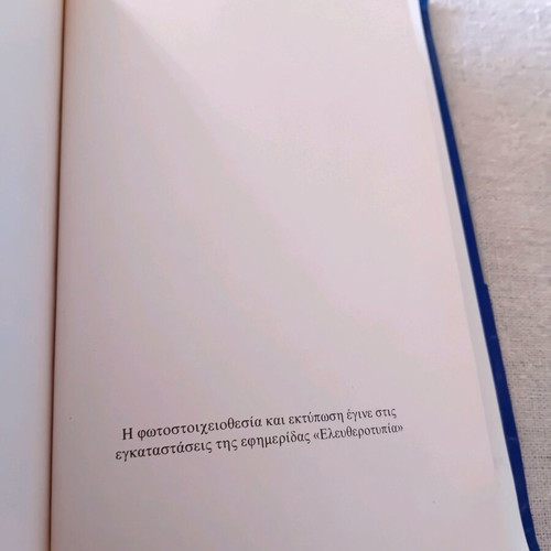 Greek pocket dictionary used