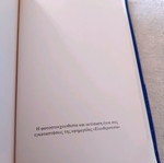 Greek pocket dictionary used