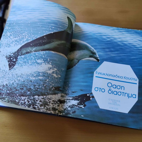 Custo Encyclopedia of Seas new, complete 20-volume set