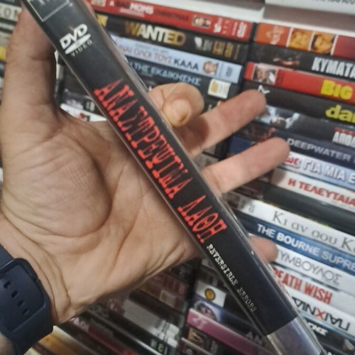 Anastrepsima Lathi DVD used, adventure, crime, drama with subtitles