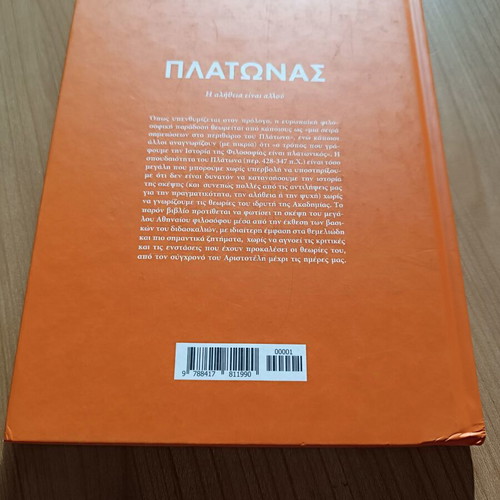 Plato - The Truth Is Elsewhere book like new, Greek