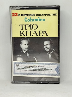 Trio Kitara Axechasti Epohi cassette tape new, laiko
