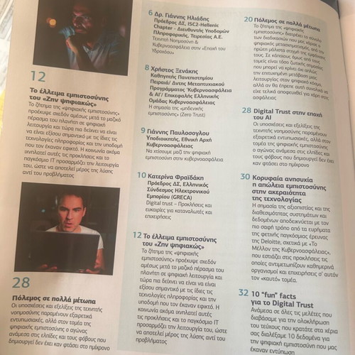 Special Edition Digital Trust magazine new