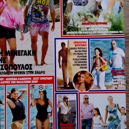 Zeta Makrypoulia Magazine Covers used, complete set