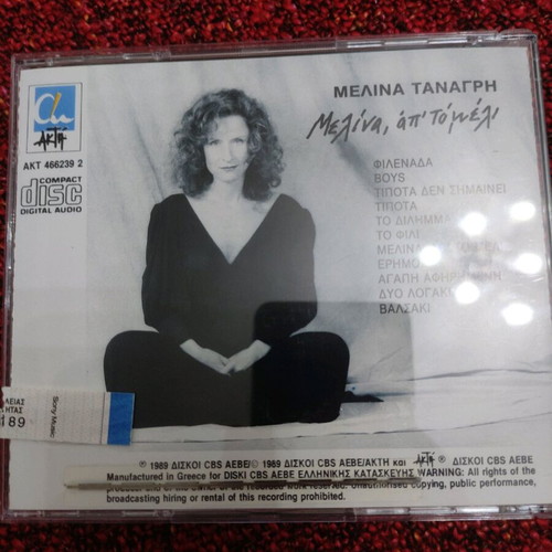 Melina Tanagri Melina Ap'to Meli CD used