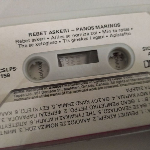Panos Marinos Rempet Askeri cassette used