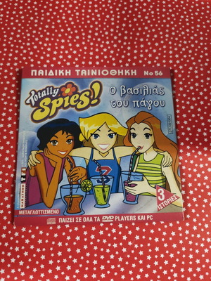 Totally Spies! DVD dubbed, used
