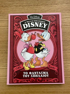 The Great Disney Library #39 – The Ghost of the Cave hardcover book