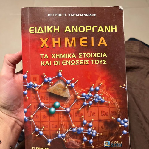 Special Inorganic Chemistry like new, minimally marked