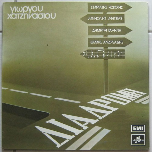 Diadromi vinyl record used, laiko genre
