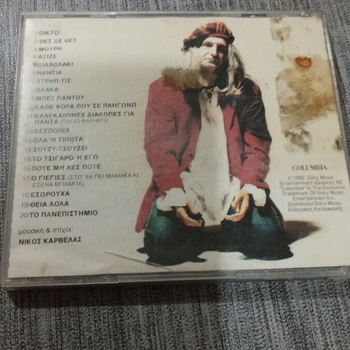 Nikos Karvelas Oikto! CD like new, pop