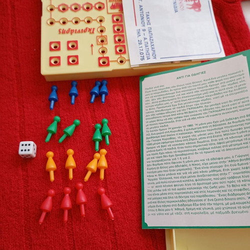 Vintage board game "Griniaris / Ananias" by Doureios, used, Greek retro
