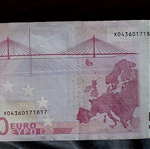 Συλλεκτικό χαρτονομισμα 500 ευρώ