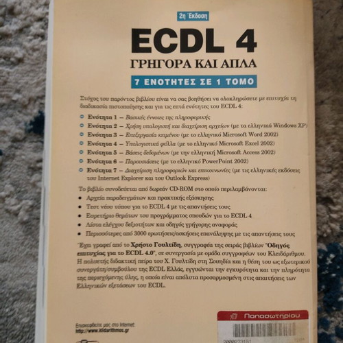 ECDL 4 Quick and Simple used, 7 Units in 1 Volume