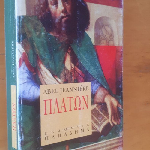 Βιβλίο Abel Jeanniere Πλάτων μεταχειρισμένο