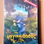 The Magic Forest DVD dubbed, animated