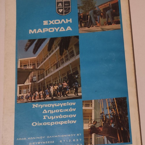 Istoria Eikonografimeni Issue 47 May 1972 like new