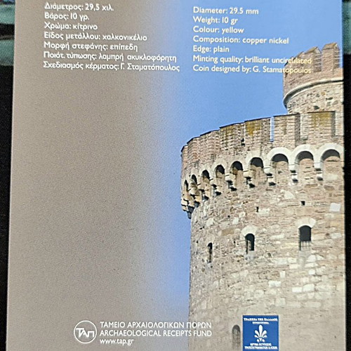 Collectible coin with White Tower and Rotunda new