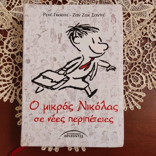 Children's book O mikros Nikolas like new