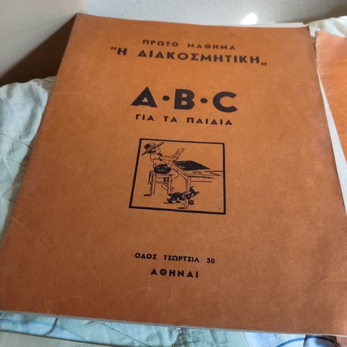 Vintage School ABC Paris Art Lessons Pack of 6 in Like New Condition