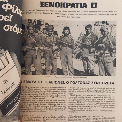 Epikaira magazine issue 324, October 17 1974, like new