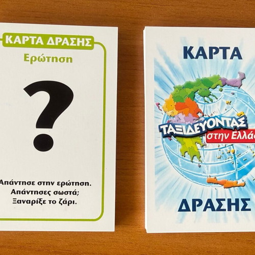 Board game Taxidevontas stin Ellada like new