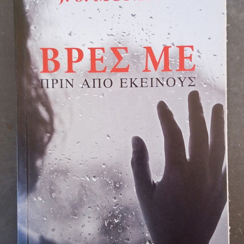 Pack of 4 novels like new, Greek literature
