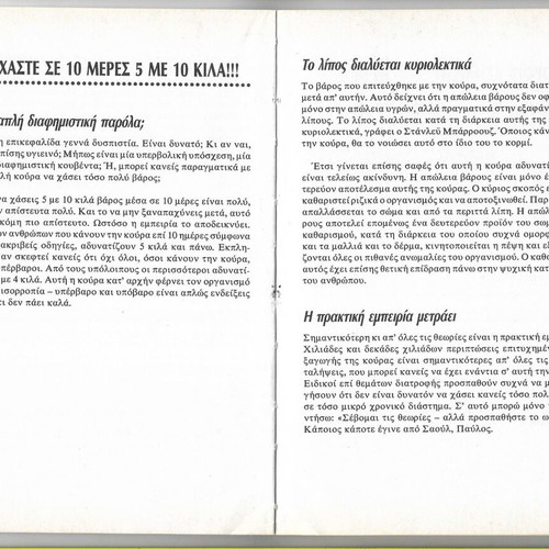 K.A. Beyer The Lemon Cure book used, 1995 edition