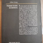 Linear Algebra and Applications new book