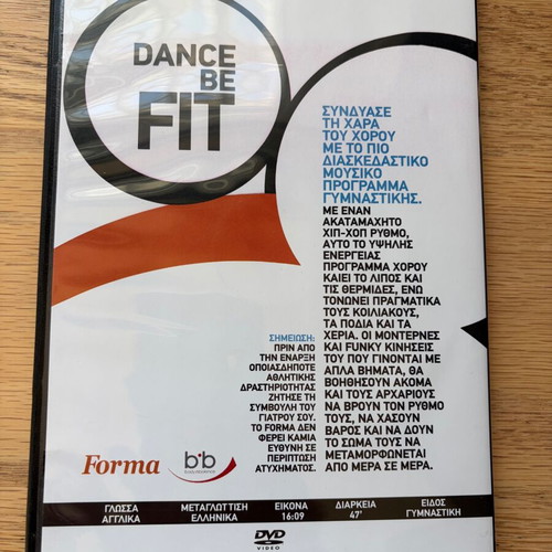 Forma Dance Be Fit Fitness Workout DVD like new, Greek edition
