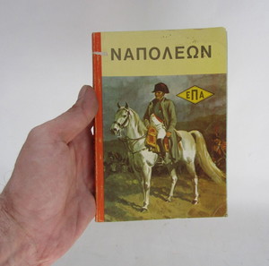 Ναπολέων, ΕΠΑ, οδηγίες για το επιτραπέζιο παιχνίδι και η ιστορία που το συνοδεύει.