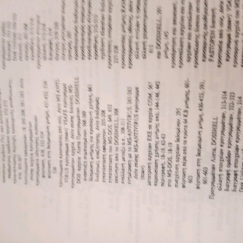 Microsoft Guide for MS-DOS, 700 Pages
