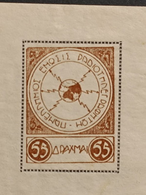 Stamp paper Panhellenic Union of Radiotelegraphers unused new