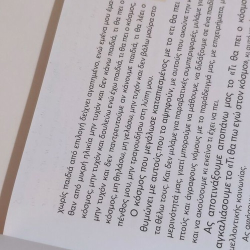 Ela na Psilosoume Mazi by Marios Mazaris, psychology book