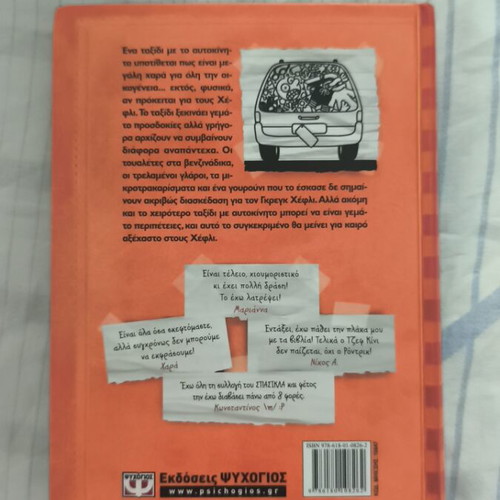 Diary of a Wimpy Kid book set 1, 9, 12, 13