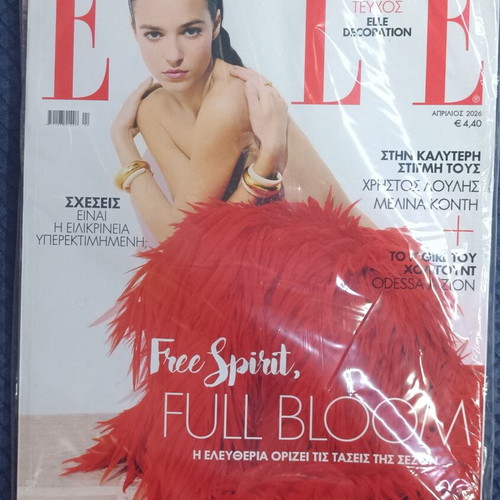 Elle Greece April 2026 new issue with Elle decoration gift