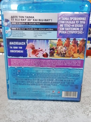 Ice Age 5 Blu-Ray like new, dubbed in Greek with 3D version