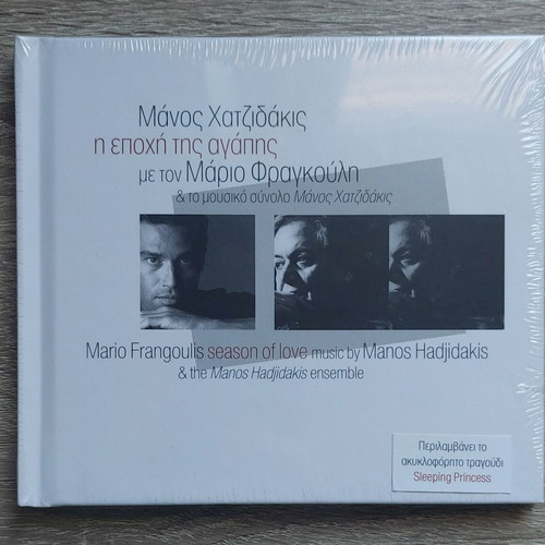 Manos Hadjidakis / Marios Frangoulis Season of Love 1 & 2 CD new, entechno