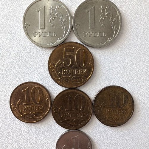 Set of modern Russian circulation coins used