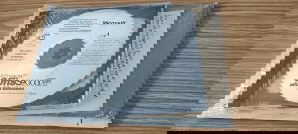 Microsoft Office 2000 Small Business Ελληνικά Καινούργιο Σφραγισμένο