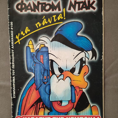 Phantom Duck Panta comic book used, Terzopoulos editions