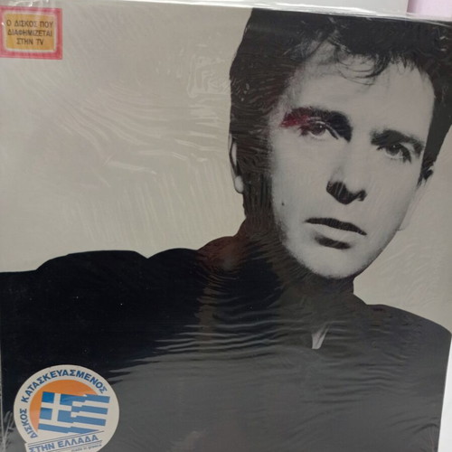 Peter Gabriel So Vinyl LP 1986 Greek Edition Mint Sealed