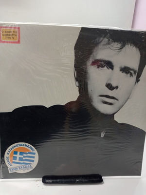 Peter Gabriel So Vinyl LP 1986 Greek Edition Mint Sealed