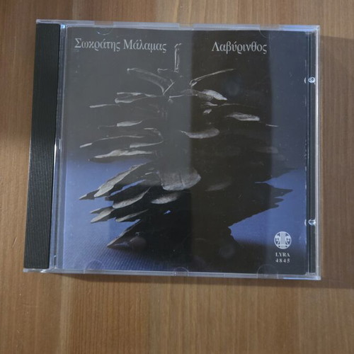 Sokratis Malamas Labyrinth 1st Rare Edition CD Album, entechno