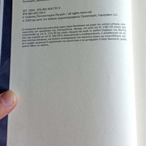 The Origin of Species Volume 1 by Charles Darwin, To Vima edition