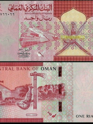 ΟΜΑΝ 1 Rial 2020(2021) χαρτονόμισμα καινούργιο