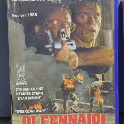 Weekend War VHS used, action drama adventure comedy with Greek subtitles